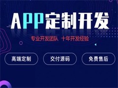 南京app开发公司