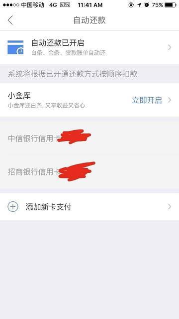 京东金融app的开发水平和产品安全性怎样