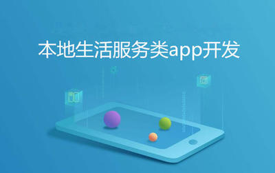 APP开发之定制APP的优势