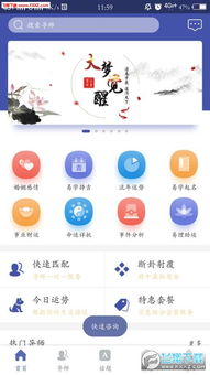 大觉易学app最新版下载 大觉易学appv1.2.1下载 飞翔下载